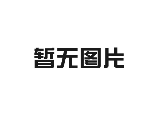 半導體工業(yè)使用聚酰亞胺作高溫黏合劑